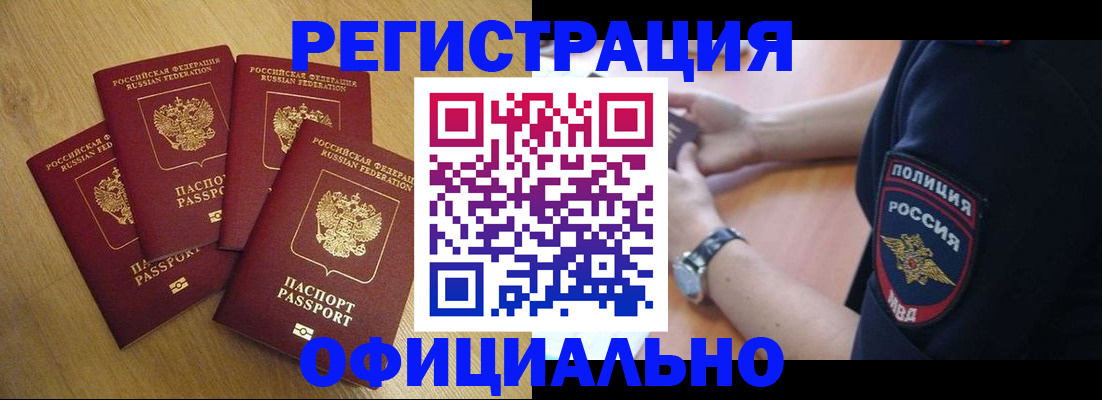прописка для военкомата в Ступино