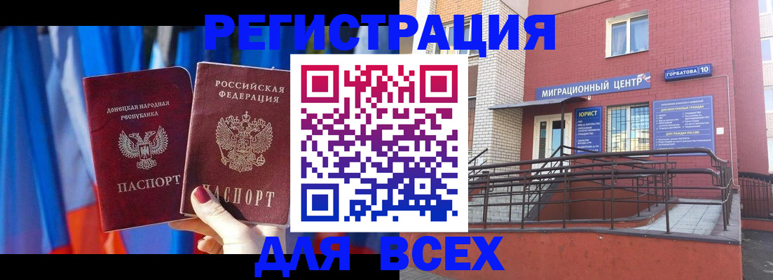 временная регистрация в Ступино