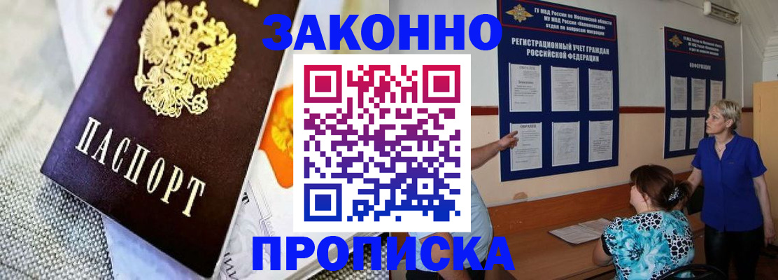 временная регистрация 2025 в Ступино